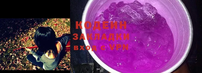 Кодеин Purple Drank  Гусев 